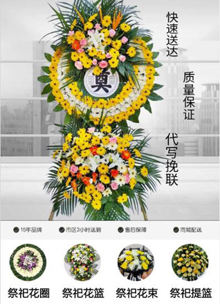 甘肃省庆阳环县秦团庄乡花圈代送